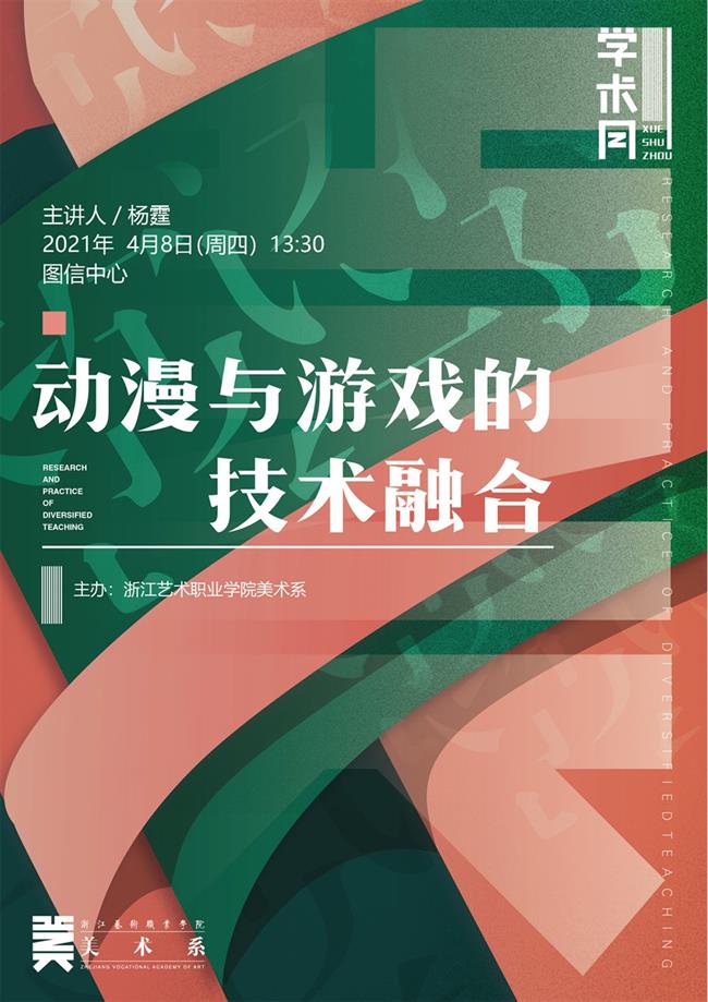 动漫与游戏技术的融合.jpg