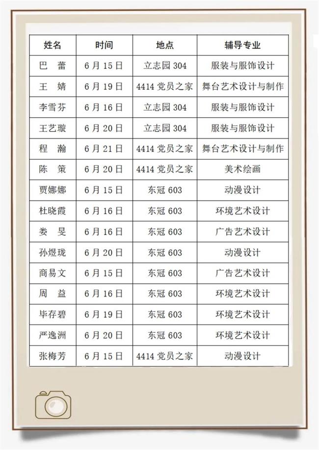 我为师生办实事丨盛夏已至256.png
