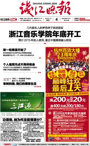 钱报.jpg