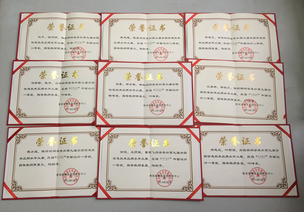 08学生获奖证书.JPG