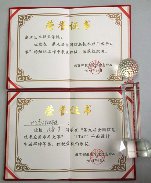 06学校获奖证书.jpg