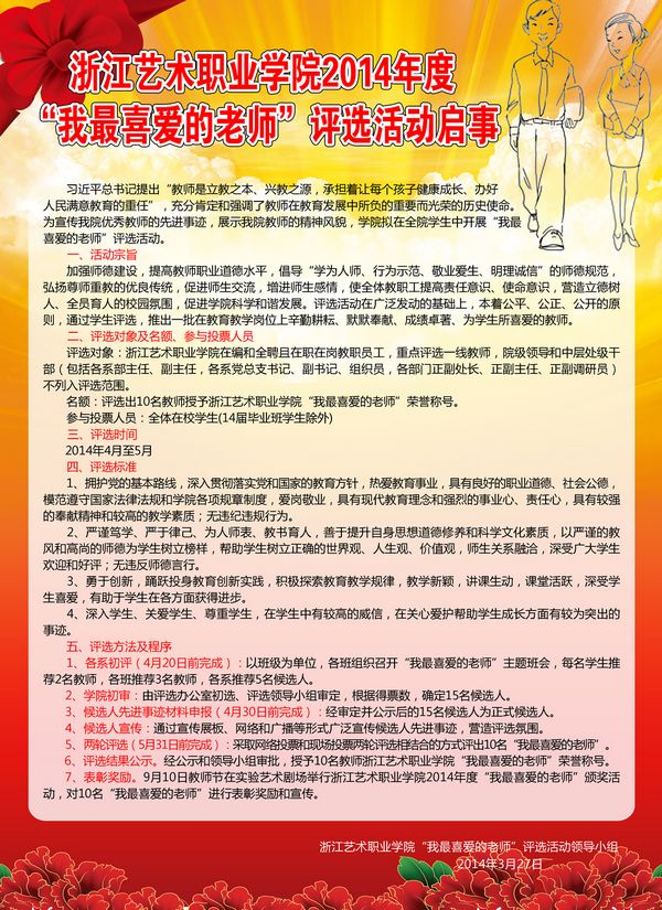 艺校喜爱的老师.jpg