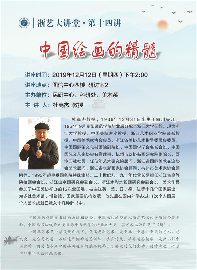 中国绘画的精髓.jpg 中国绘画的精髓.jpg