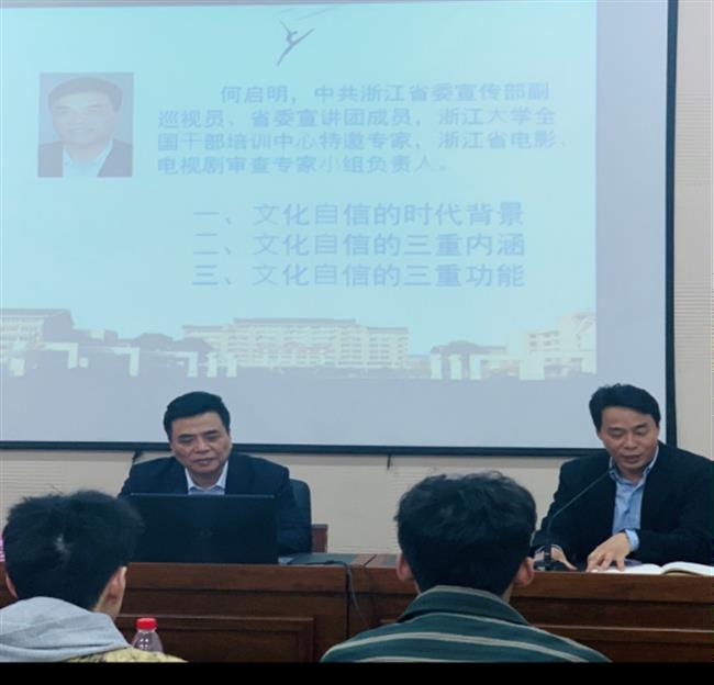 20201123省委宣讲团成员何启明教授做客音乐系“红色音乐讲堂”611.png