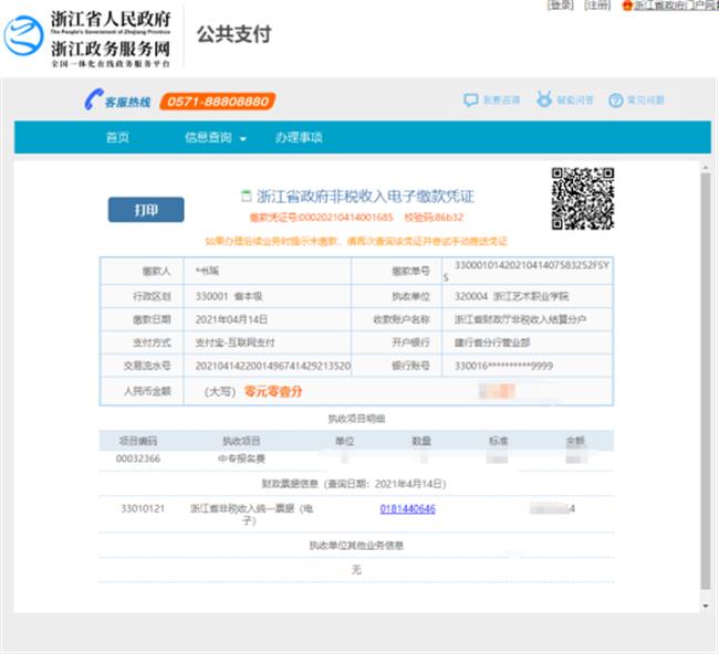 欧美黑人巨大videos精品_欧美黑人巨大xxxxx_欧美黑人乱大交_欧美黑人乱大交_欧美黑人牲交videossexeso_欧美黑人添添高潮a片www_欧美黑人添添高潮a片www_欧美黑人性暴力猛交喷水黑人巨大2021年中专及五年一贯制招生复试网上缴费、现场确认及考试安排公告1916.png