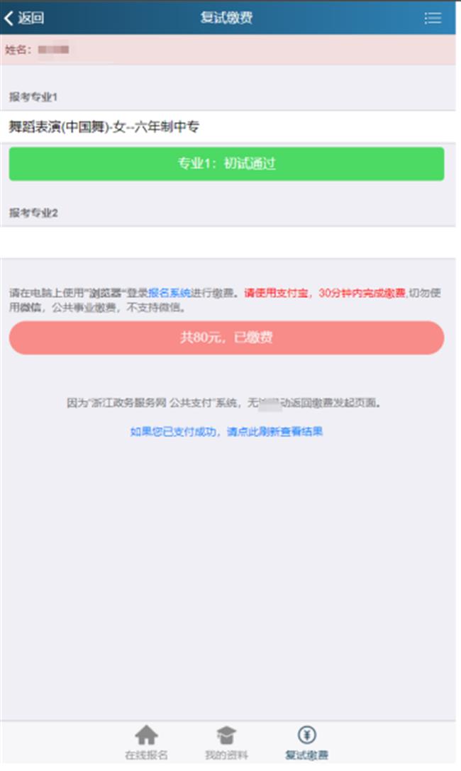 欧美黑人巨大videos精品_欧美黑人巨大xxxxx_欧美黑人乱大交_欧美黑人乱大交_欧美黑人牲交videossexeso_欧美黑人添添高潮a片www_欧美黑人添添高潮a片www_欧美黑人性暴力猛交喷水黑人巨大2021年中专及五年一贯制招生复试网上缴费、现场确认及考试安排公告1959.png