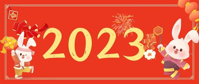 微信图片_20230204123224.jpg