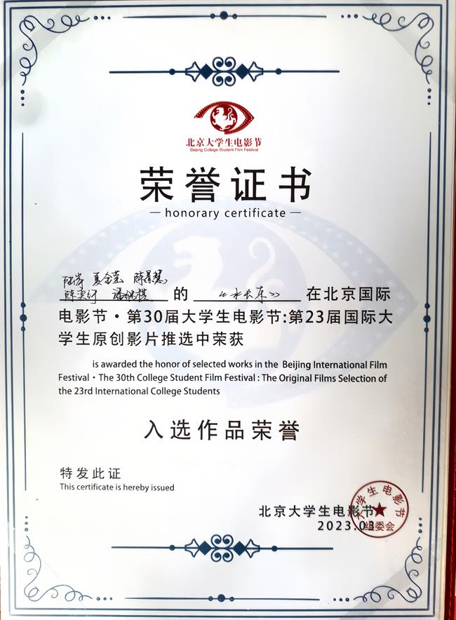 获奖证书.jpg