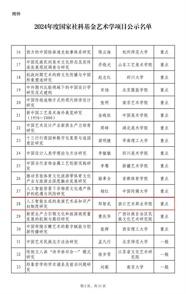 微信图片_20240827150804.jpg
