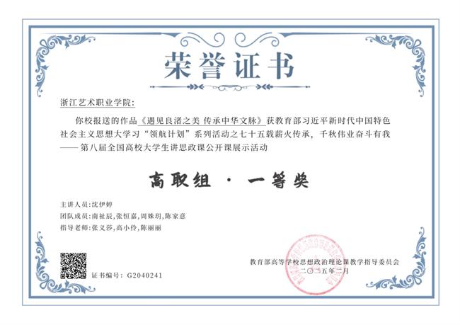 遇见良渚之美证书_00.jpg