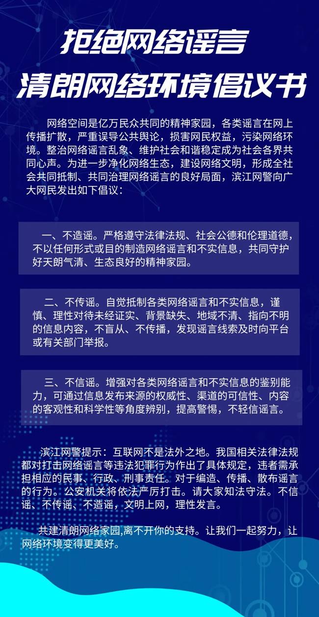 滨江公安.jpg