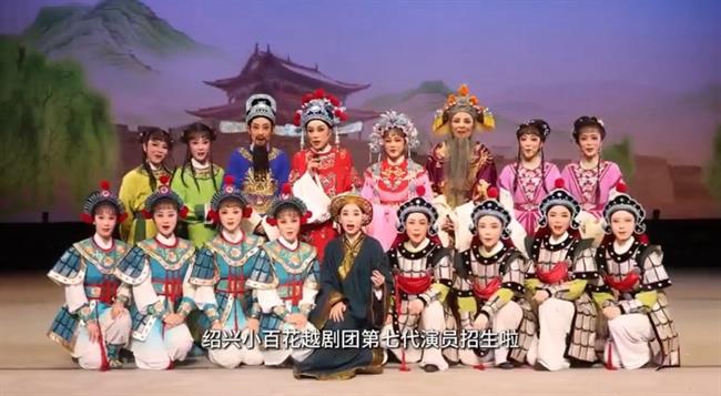 图源：绍兴小百花越剧院.jpg