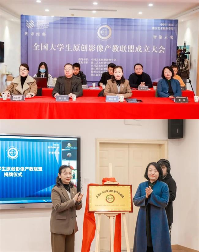 3.成立全国大学生原创影像产教联盟.jpg