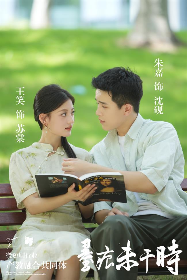 王笑、朱嘉.jpg
