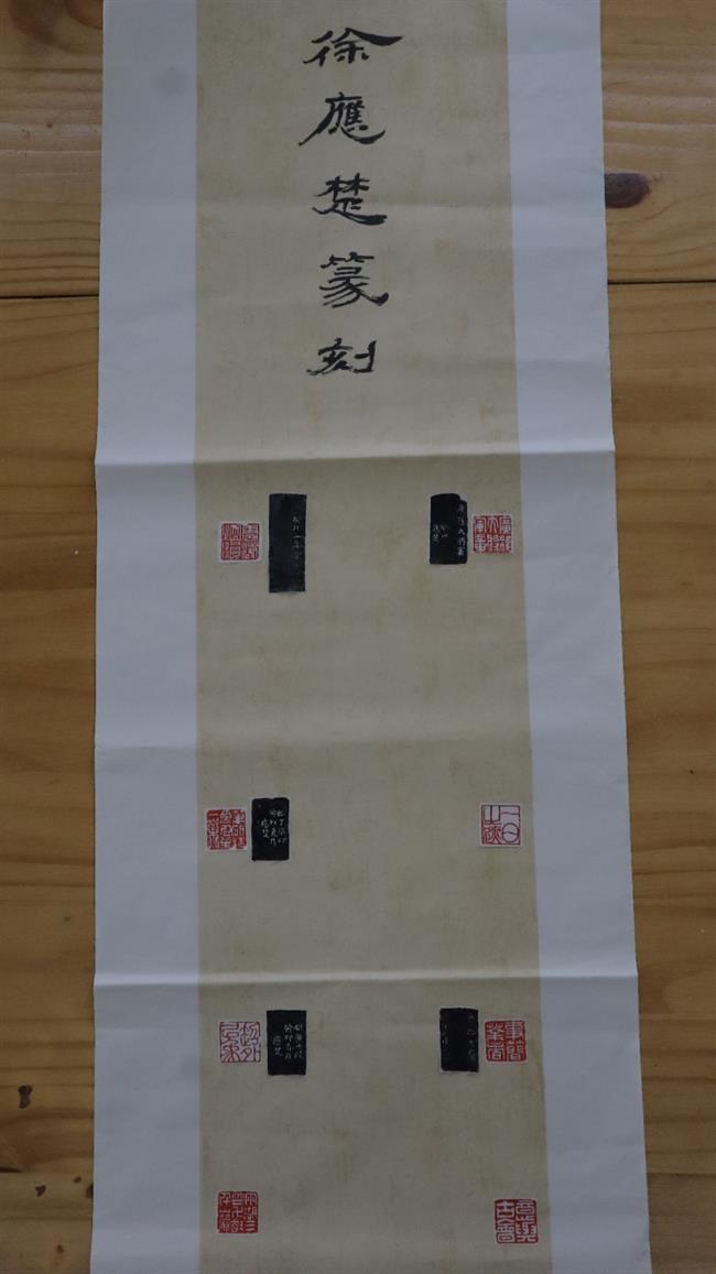 徐应楚.jpg