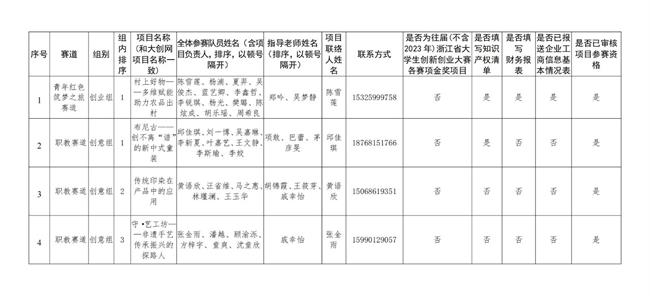 公示用.jpg